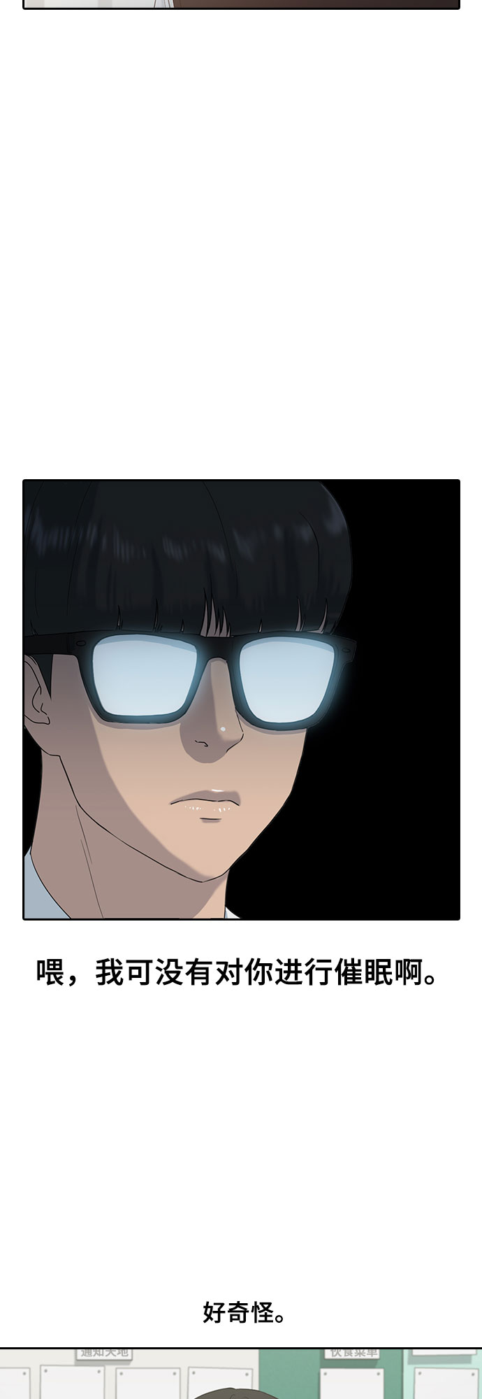 [第6话] 一步25