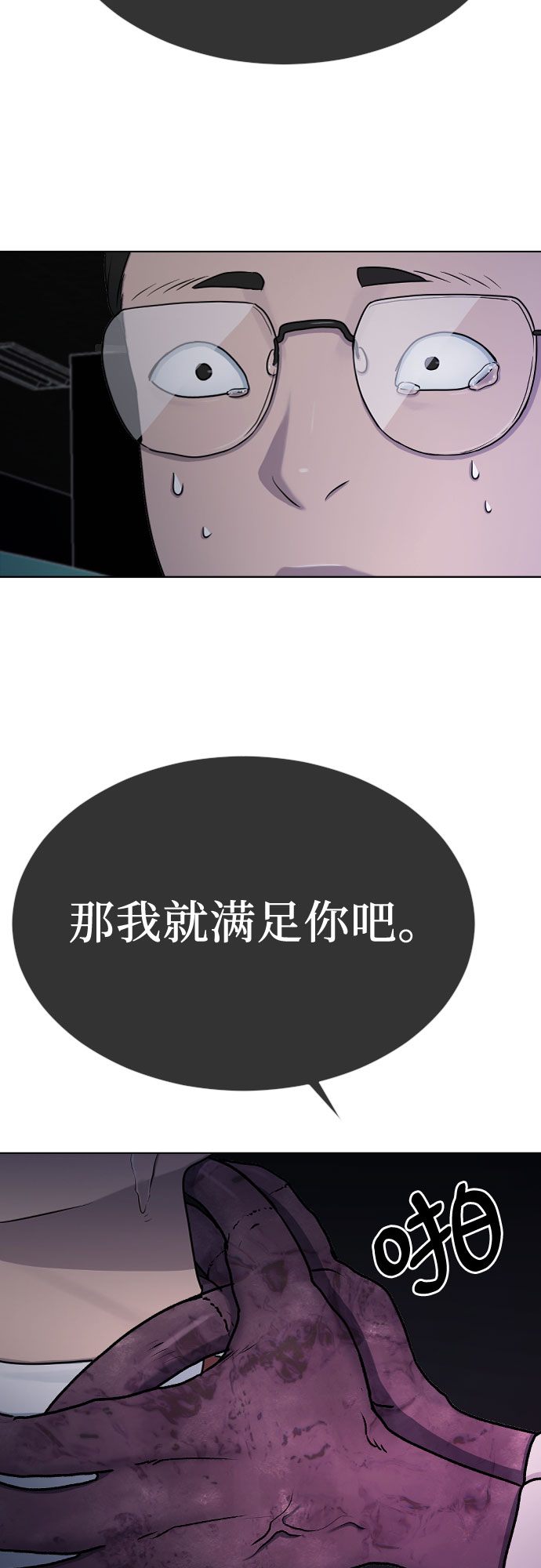 [第32话] 暴走56