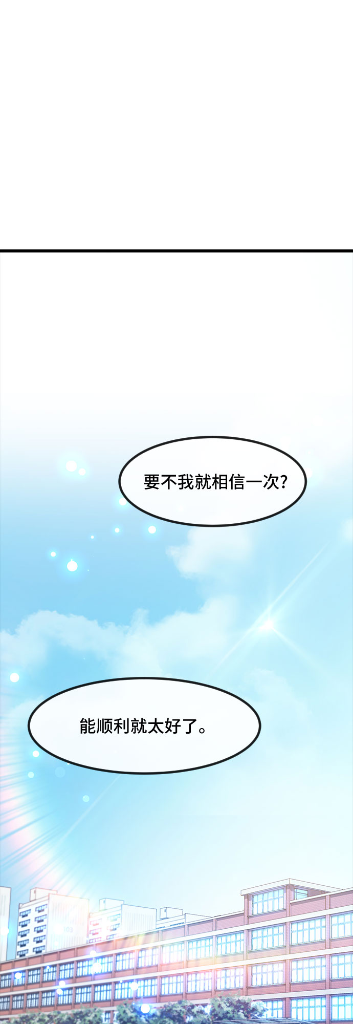 [第52话] 苦恼64