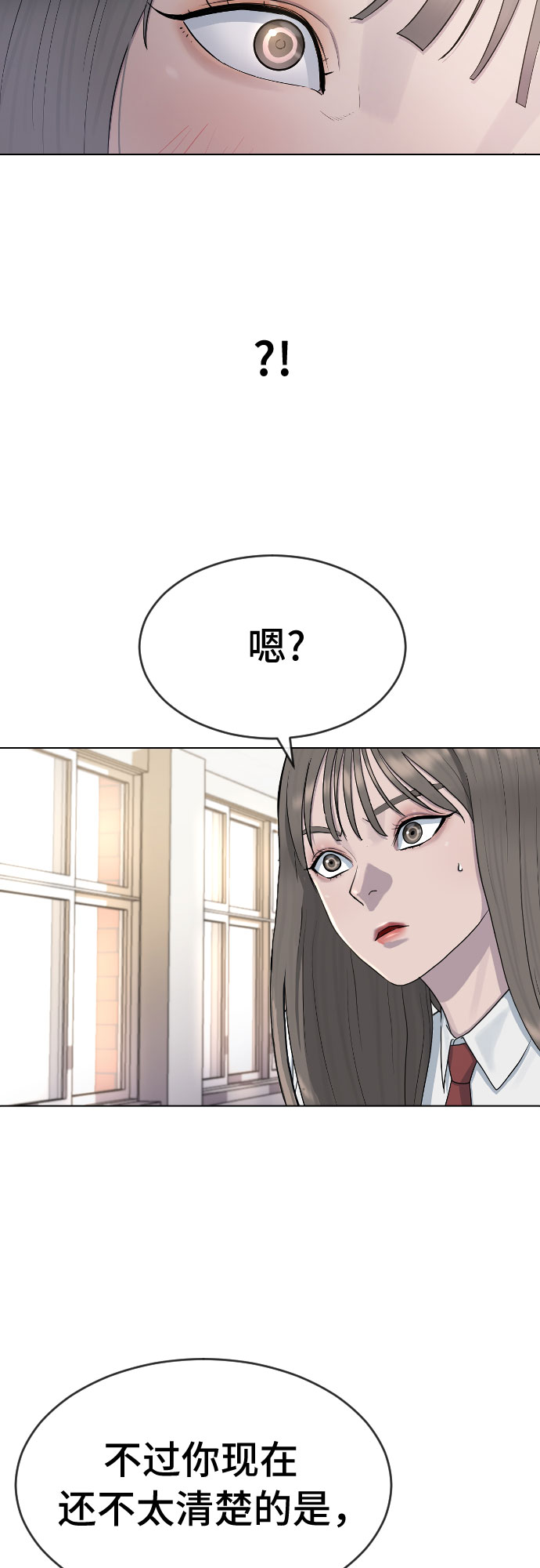 [第41话] 自尊心23