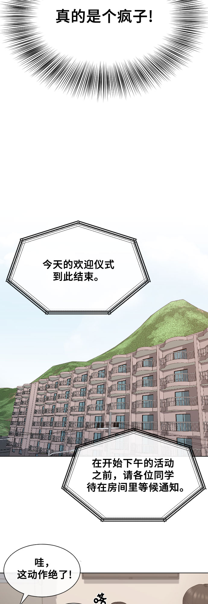 [第13话] 什麽是喜欢20