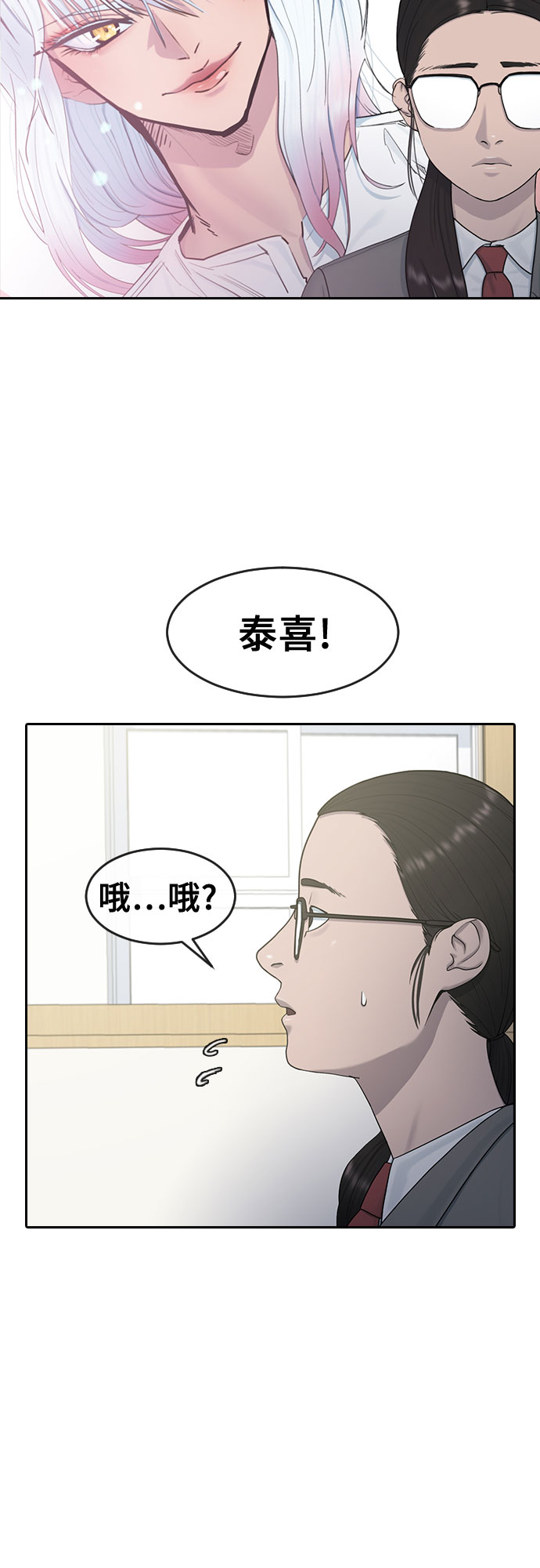 [第12话] 愚人节8