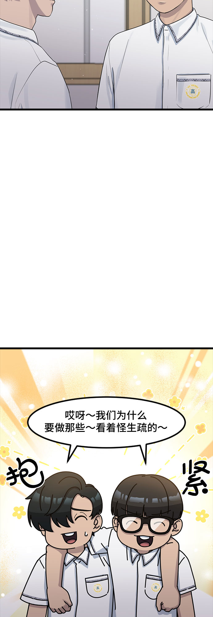 [第52话] 苦恼31