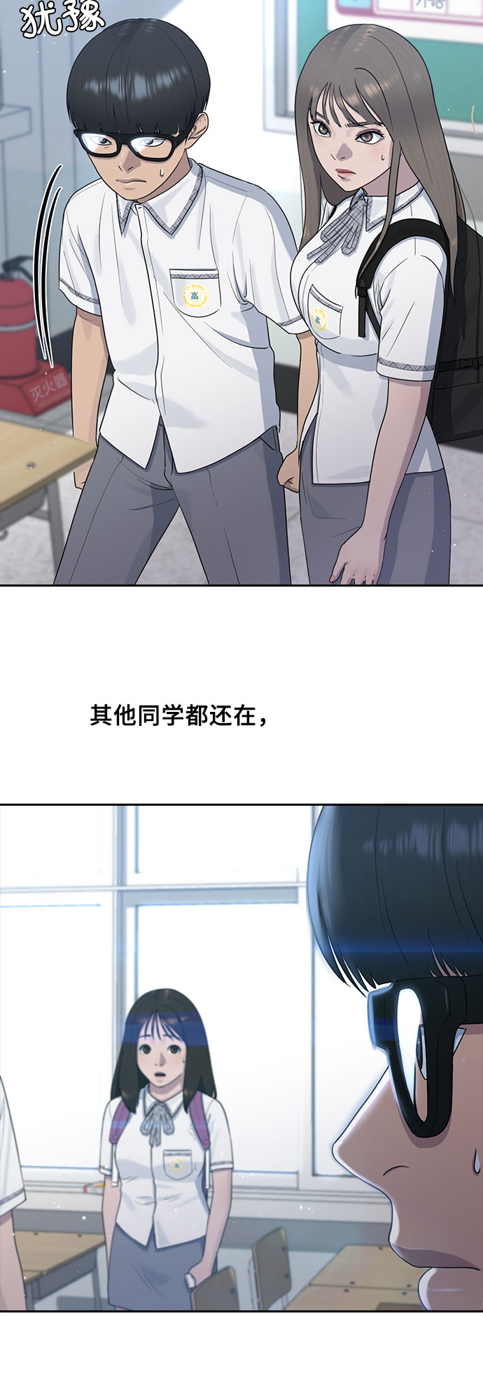 [第58话] 力量与信任5