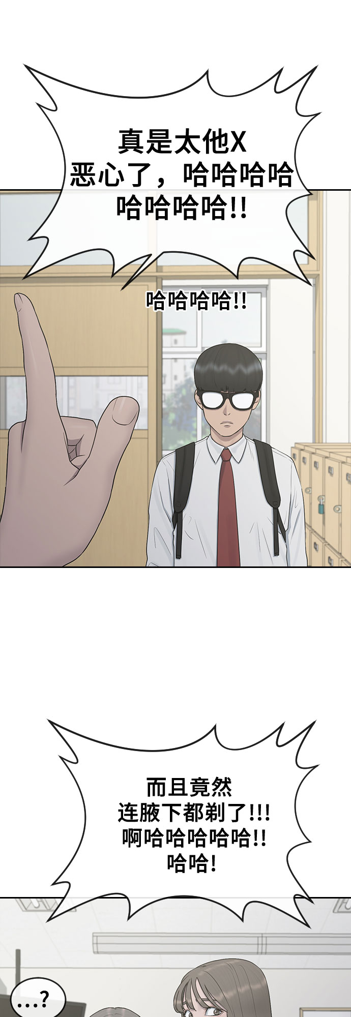 [第25话] 胜负24