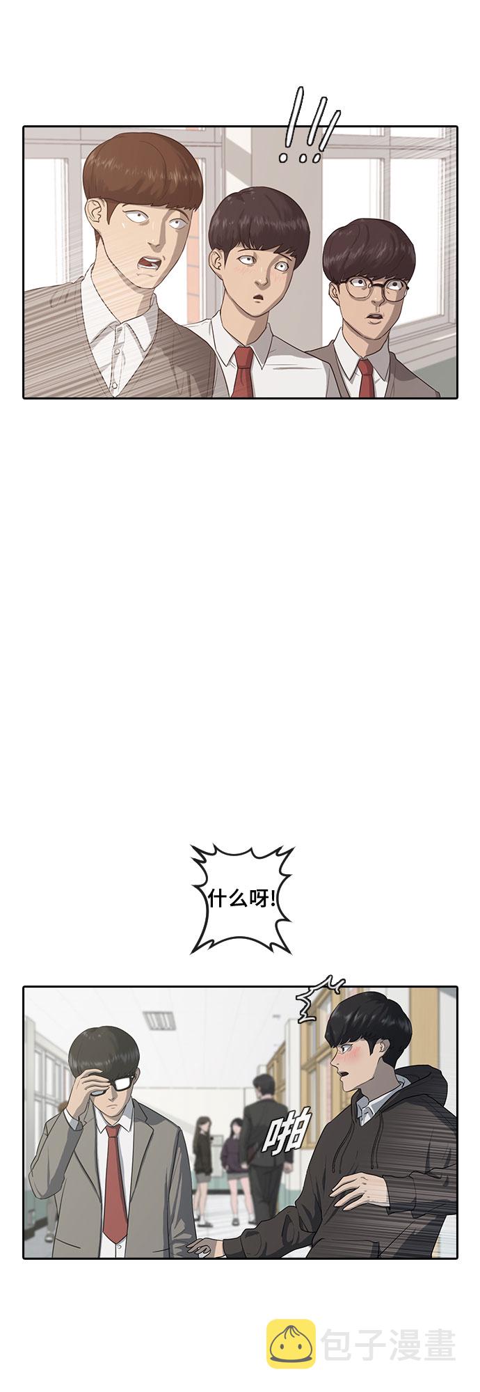 [第1话] 催眠16