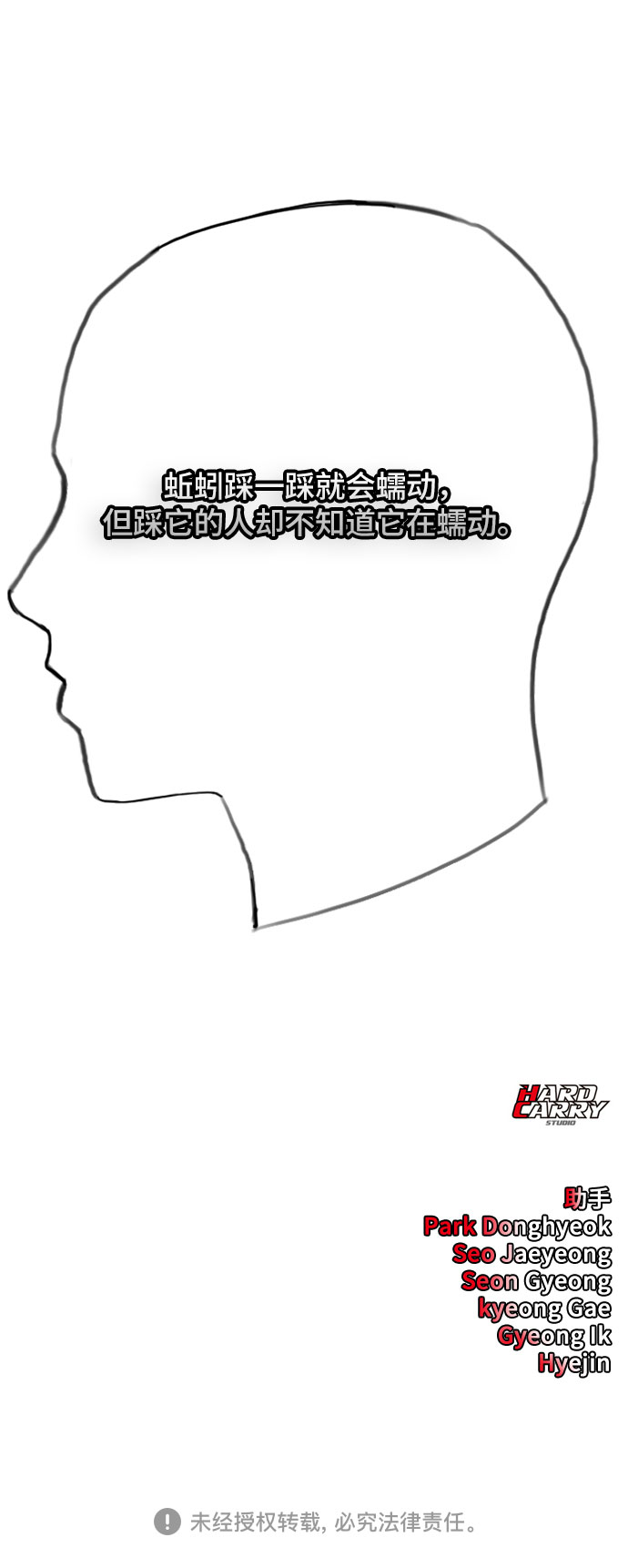 [第53话] 不确定性73