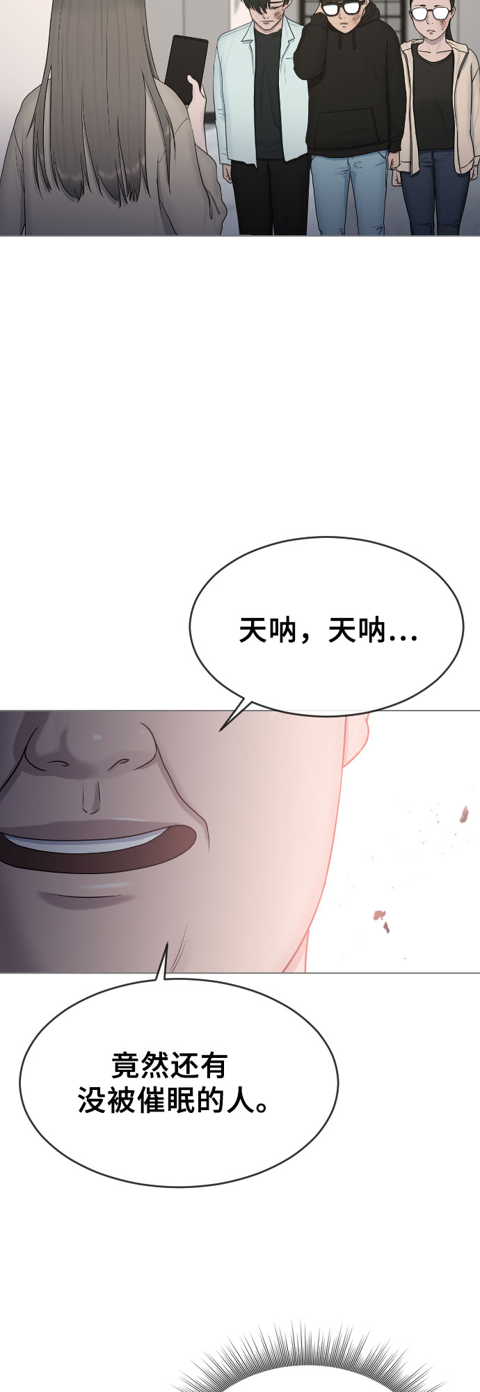 [第15话] 真有趣43