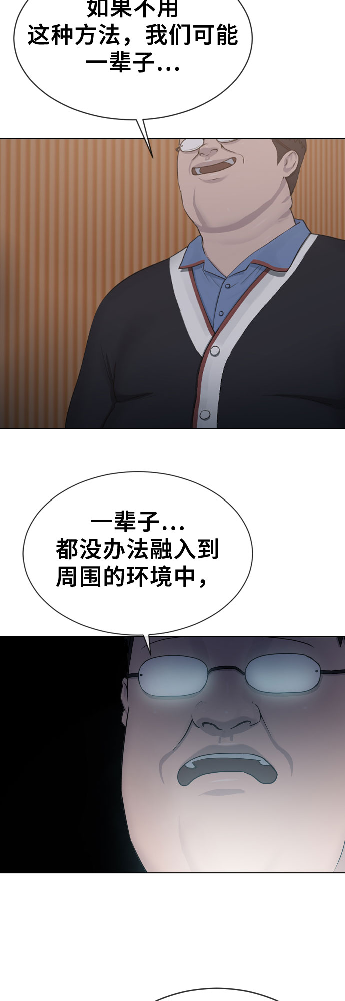 [第17话] 催眠的意义17