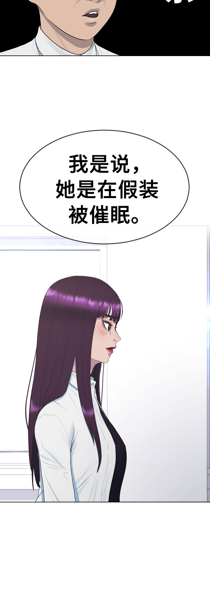 [第38话] 谘询社团38