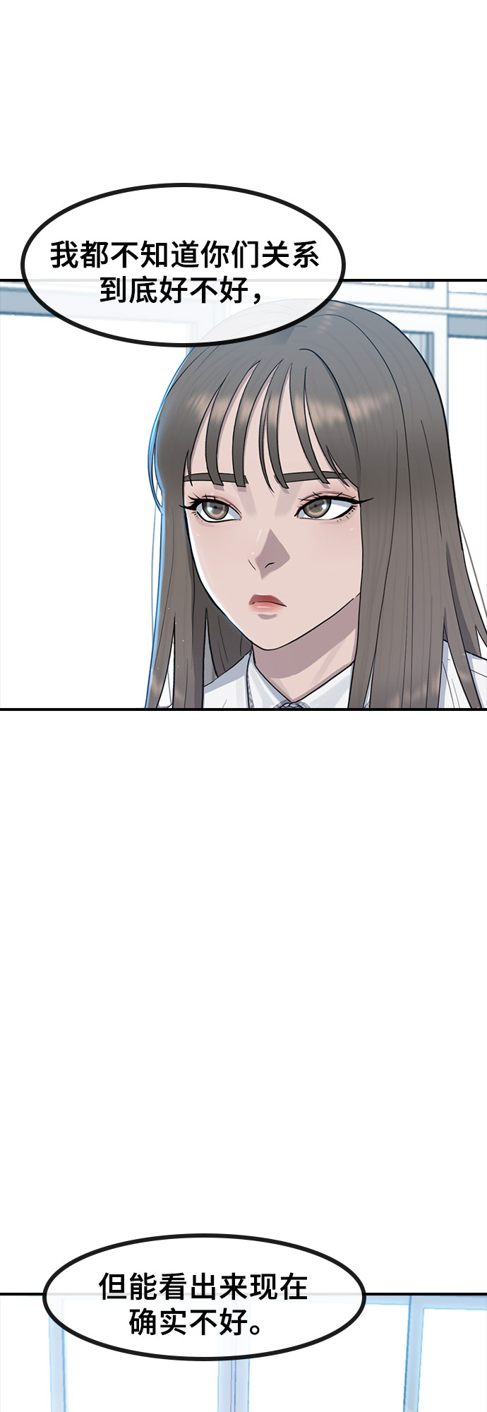 [第55话] 主体22