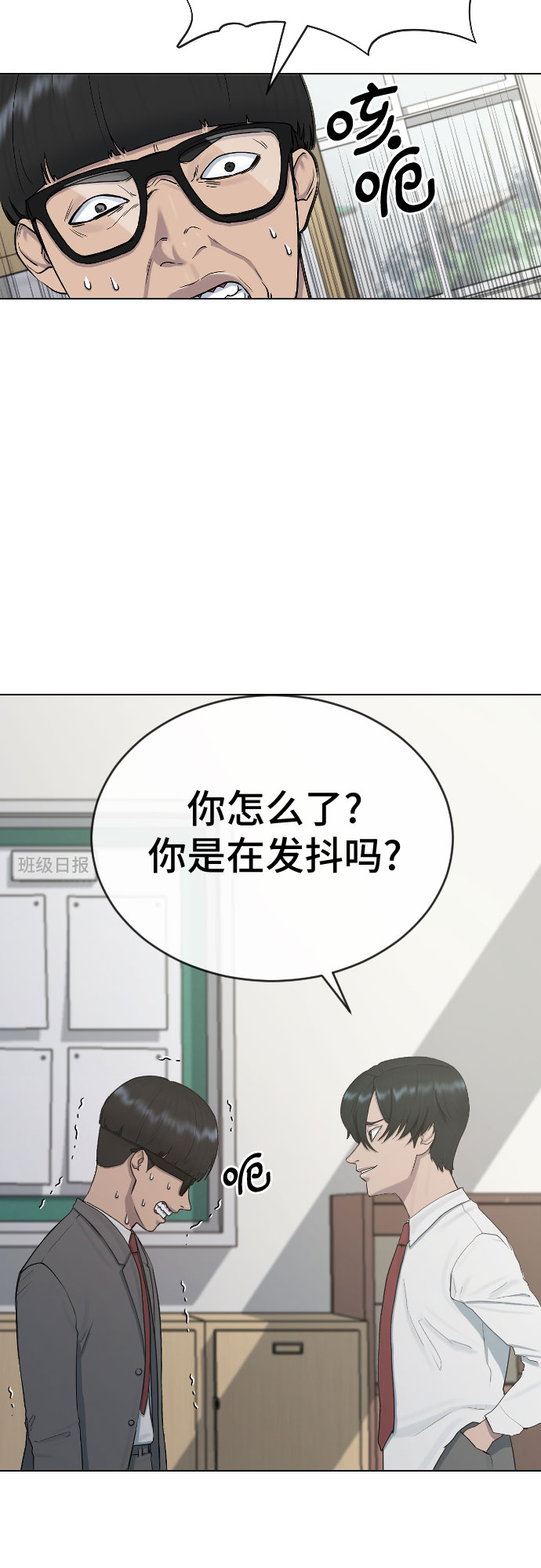 [第24话] 刺激疗法53