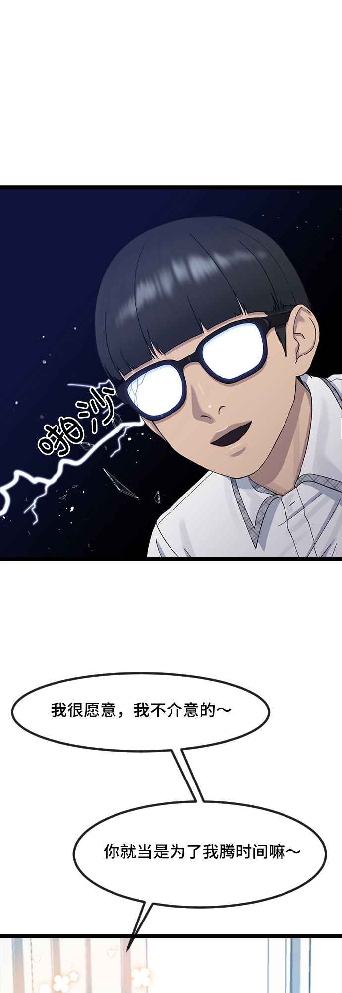 [第53话] 不确定性26