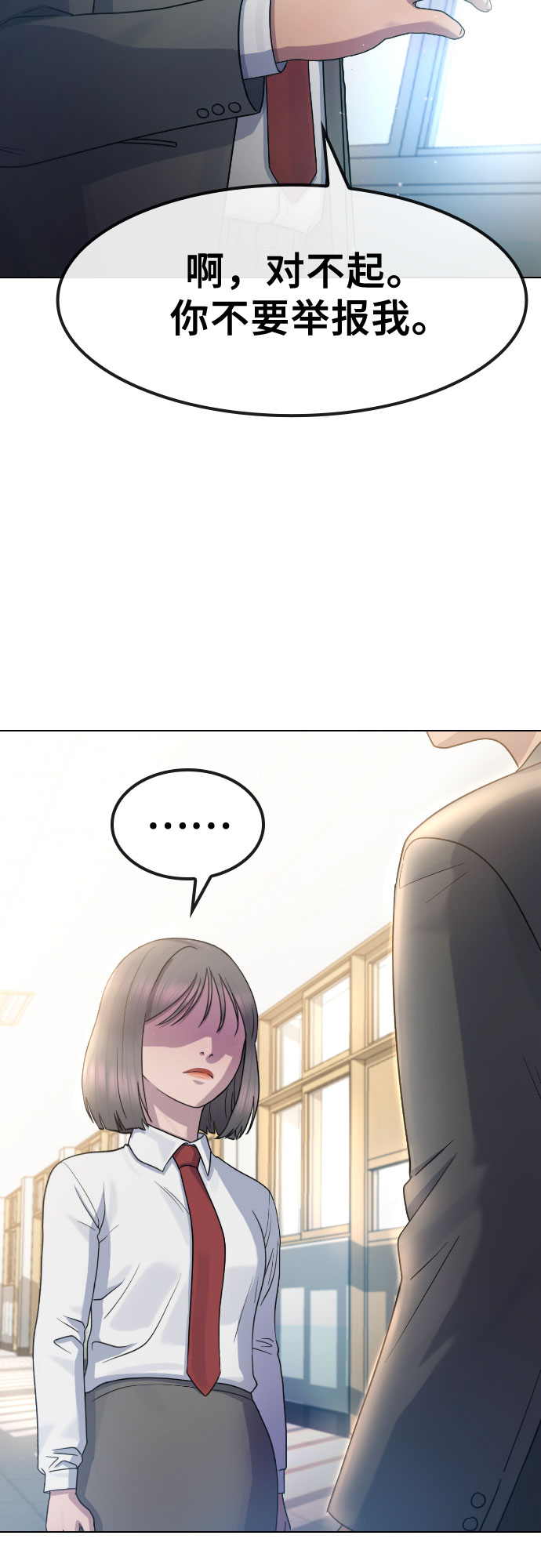 [第66话] 意志27