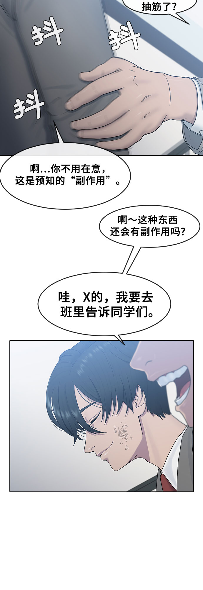 [第11话] 暴风般的转学生29