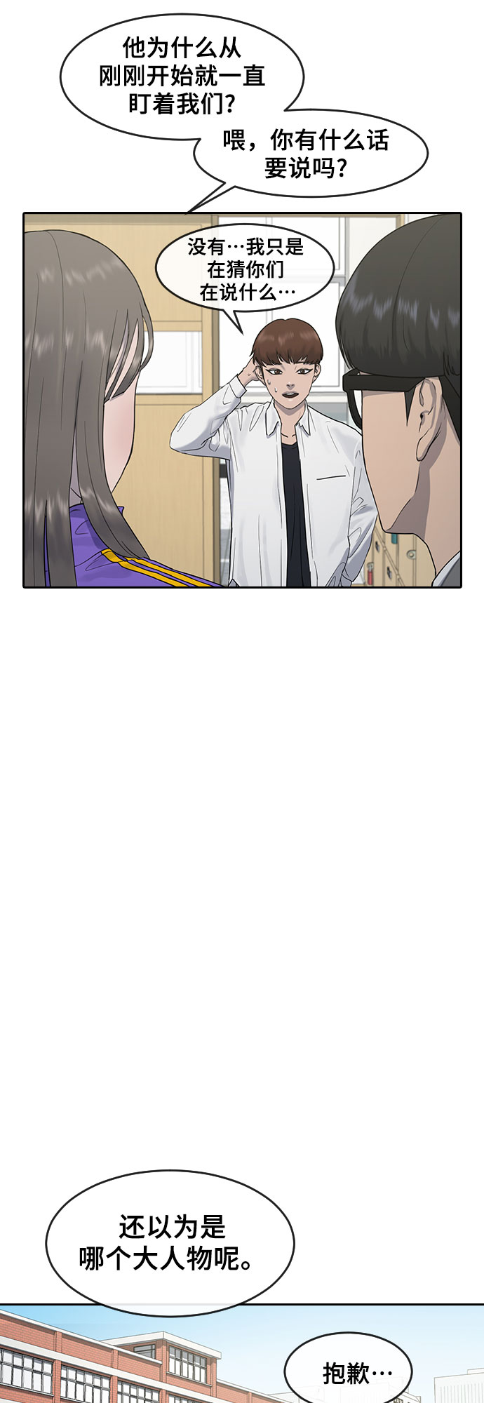 [第4话] 如你所愿35