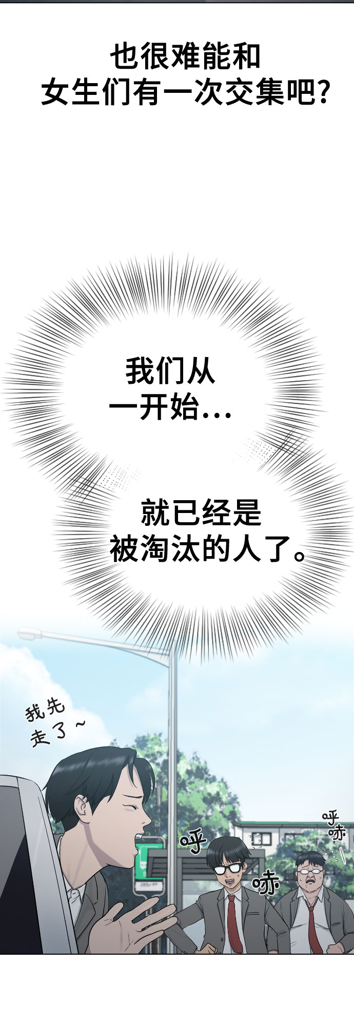 [第17话] 催眠的意义13