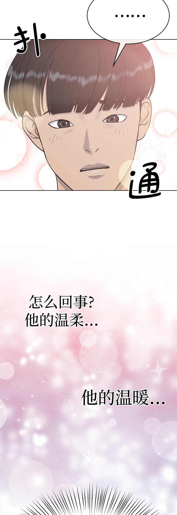 [第27话] 无礼11
