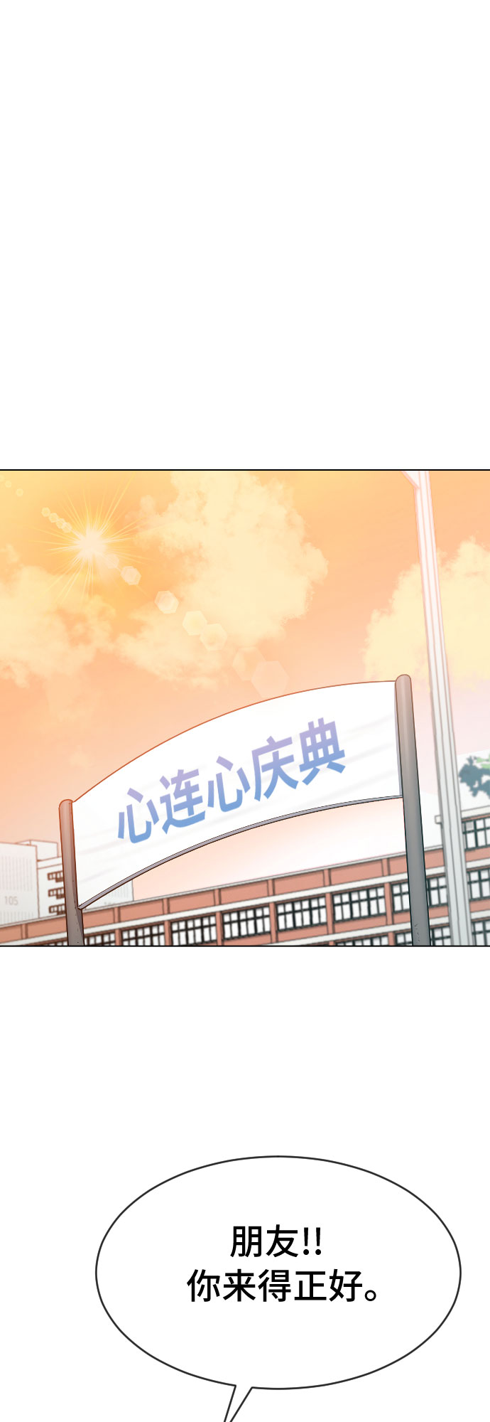 [第37话] 庆典尾声45