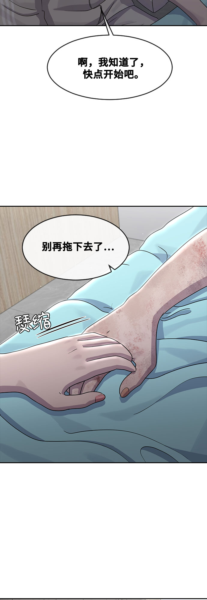 [第61话] 偶然25