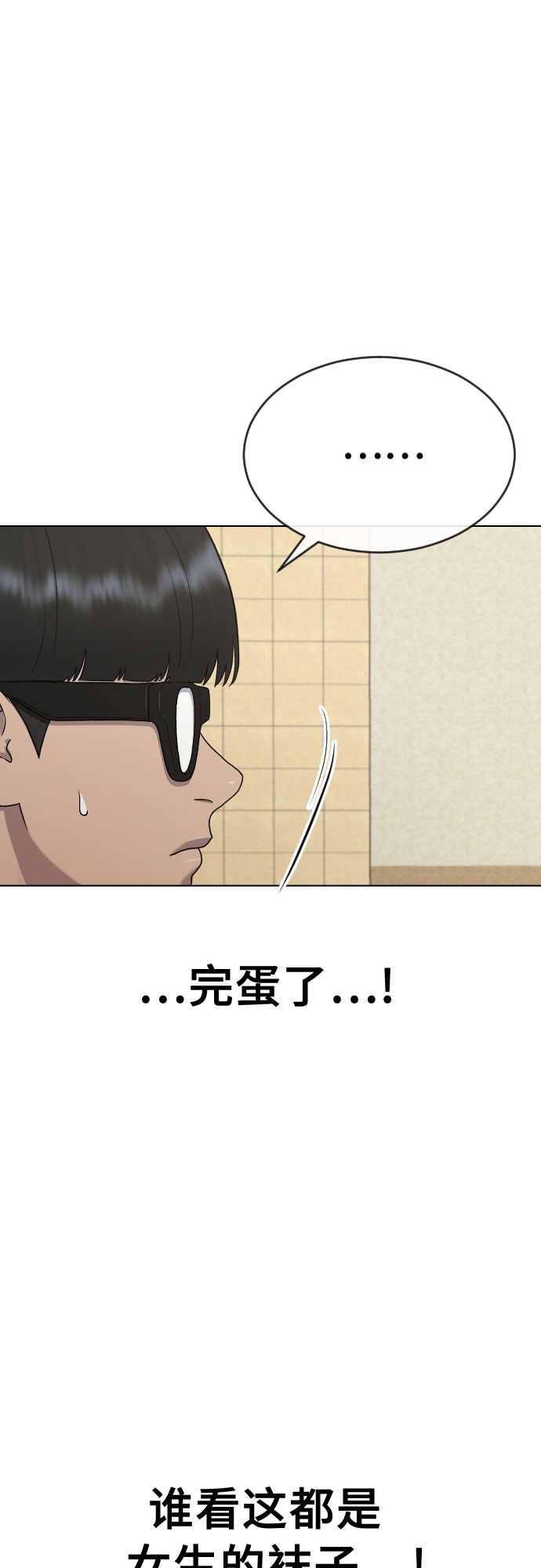 [第34话] 味道31