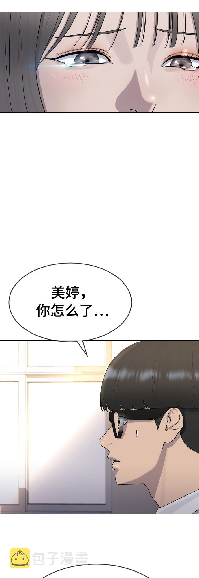 [第41话] 自尊心4