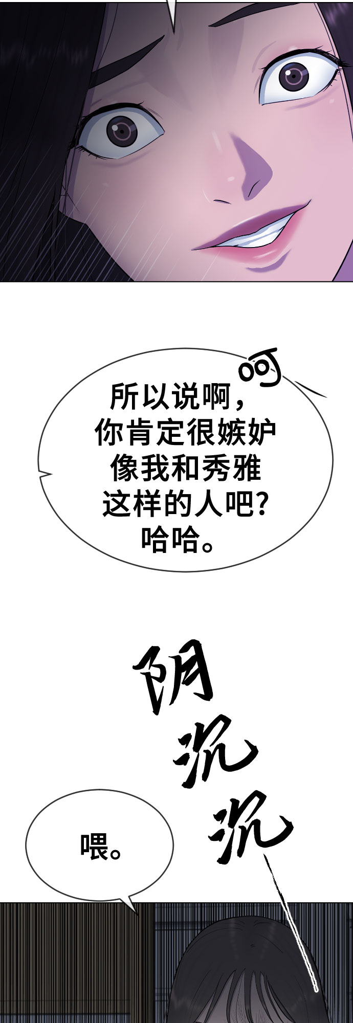 [第20话] 渐渐苏醒8