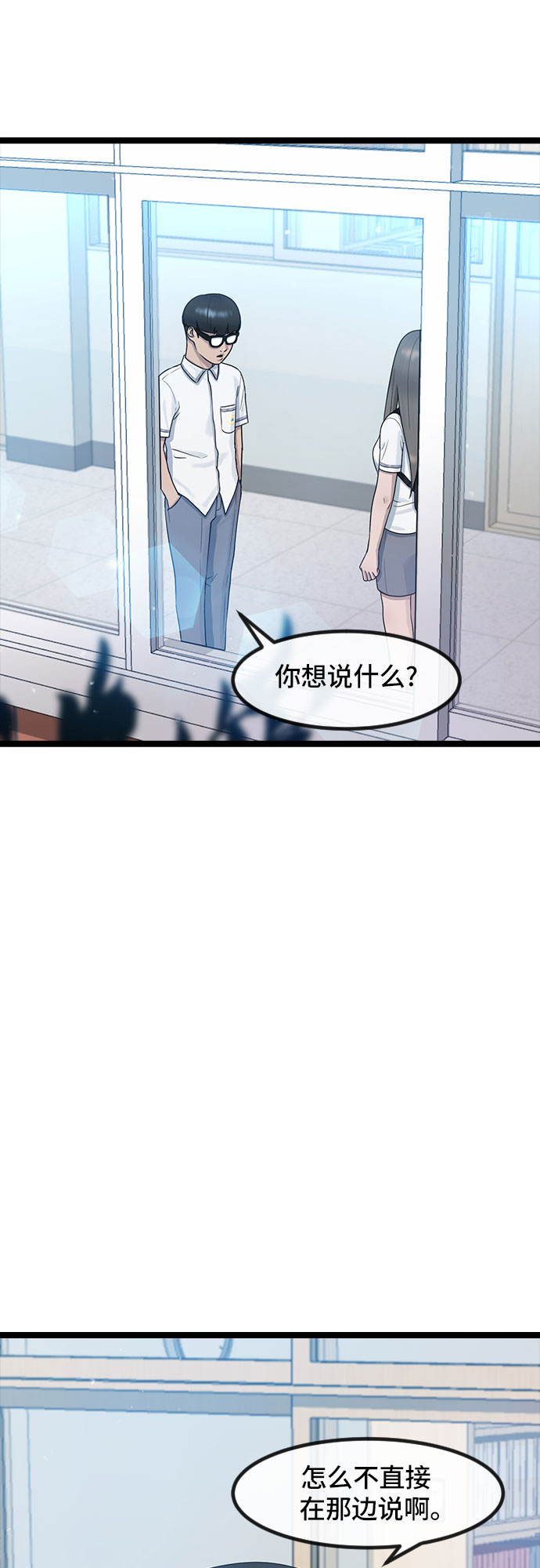 [第53话] 不确定性40