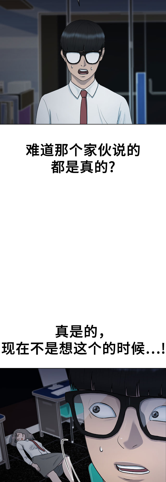 [第32话] 暴走33