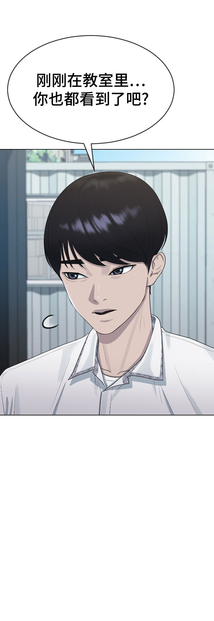 [第45话] 界限27