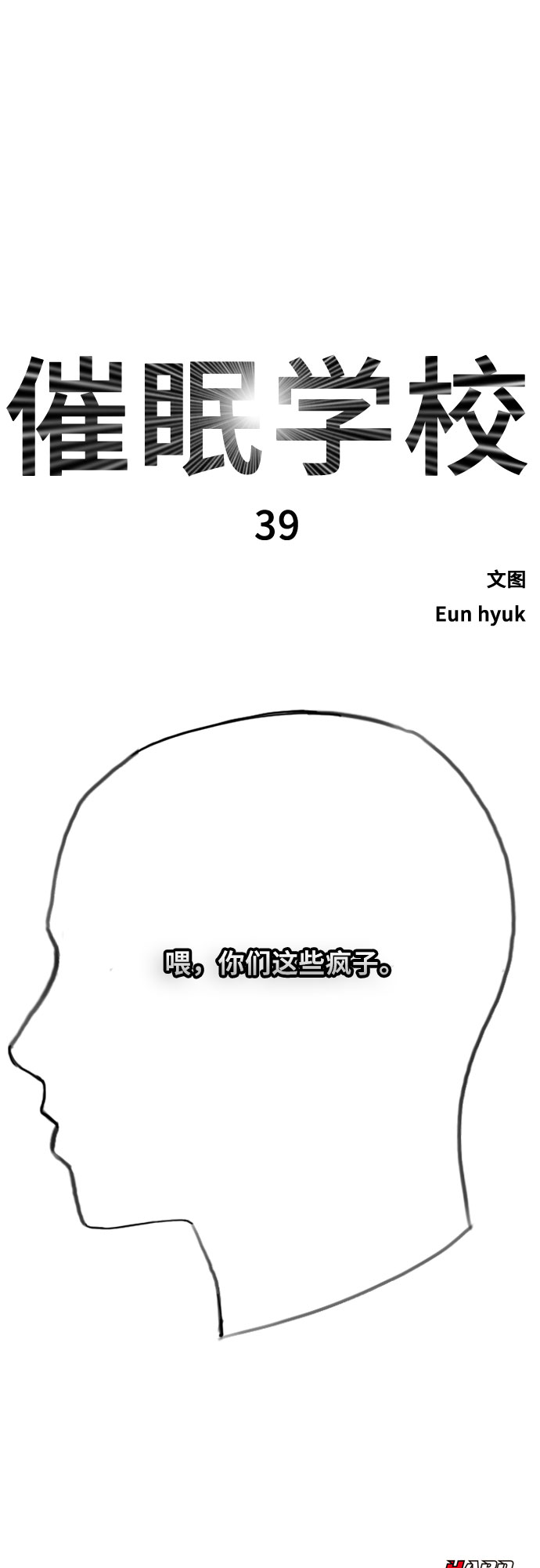 [第39话] 春春春68