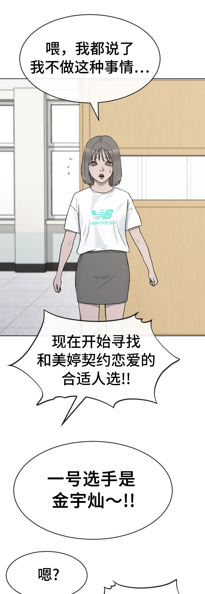 [第39话] 春春春39
