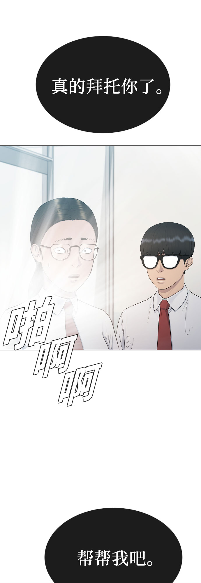 [第29话] 请帮帮我16