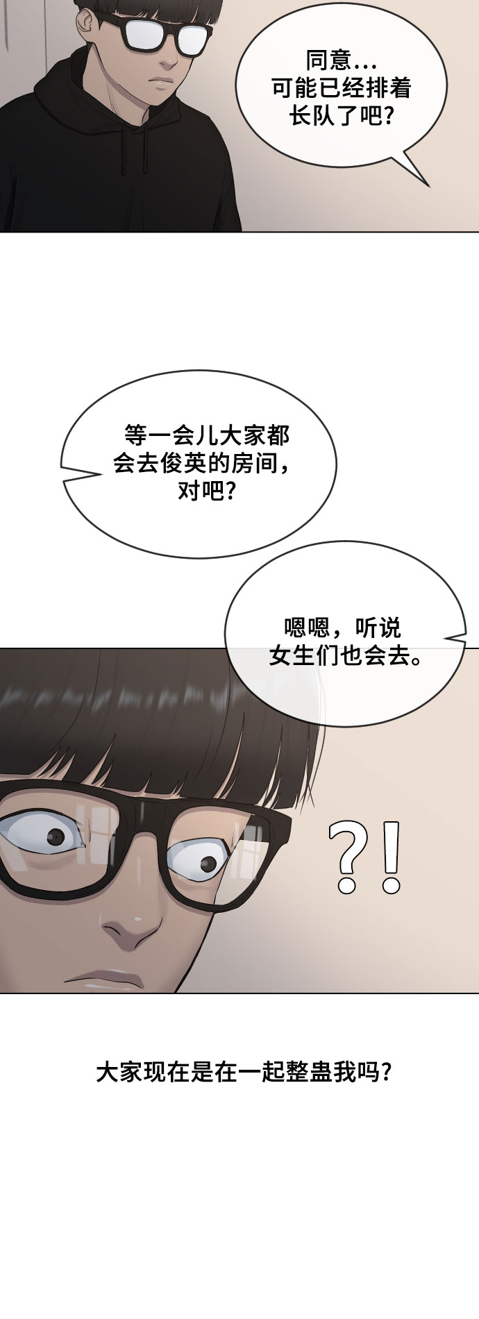 [第14话] 判断28