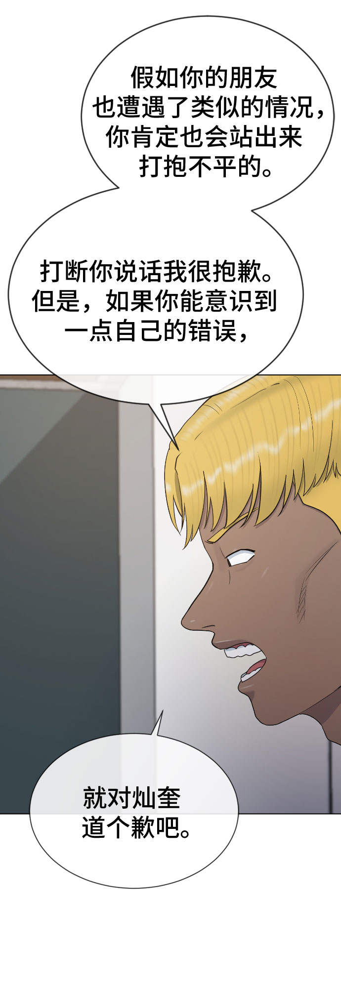 [第27话] 无礼35