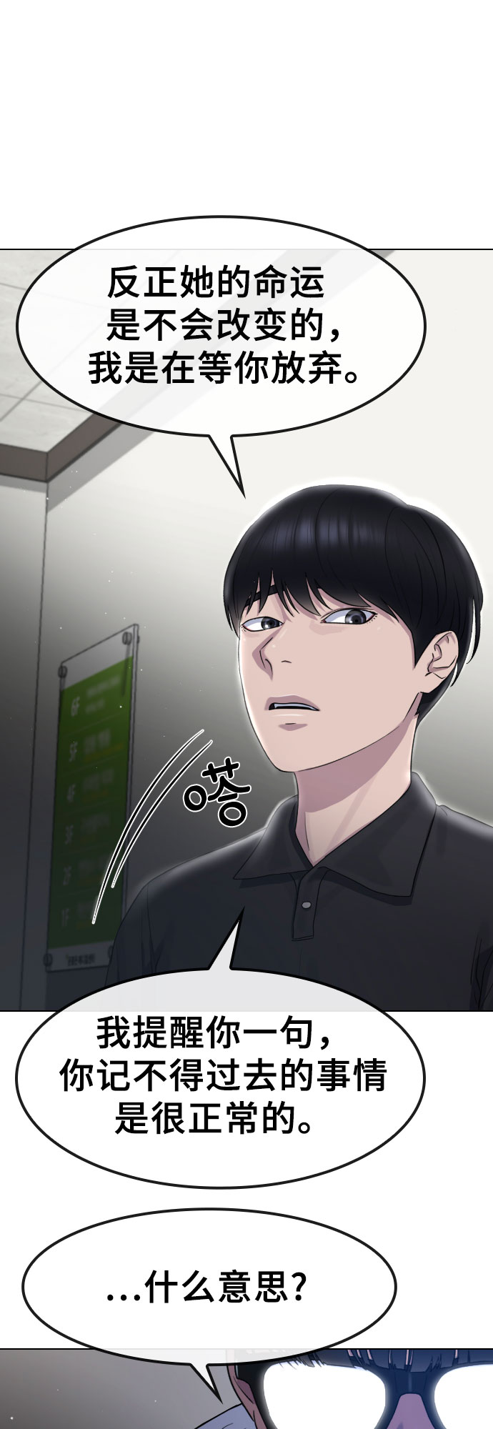 [第63话] 自然灾害54