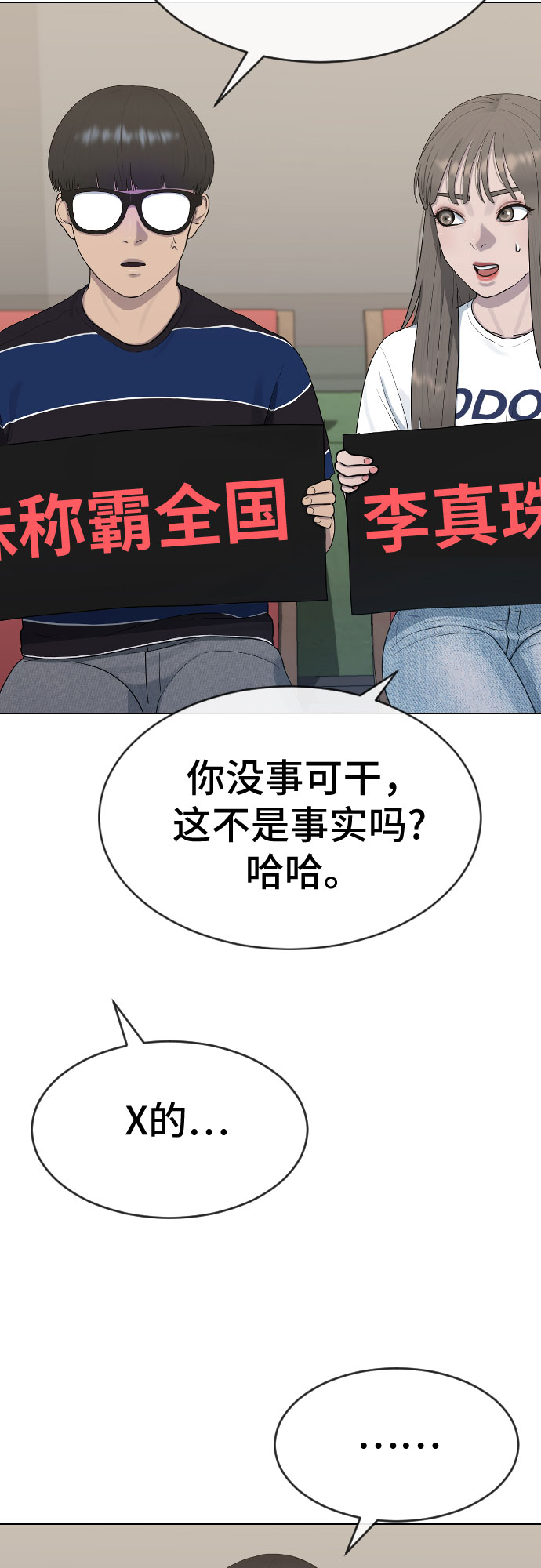 [第44话] 不必认同的人9