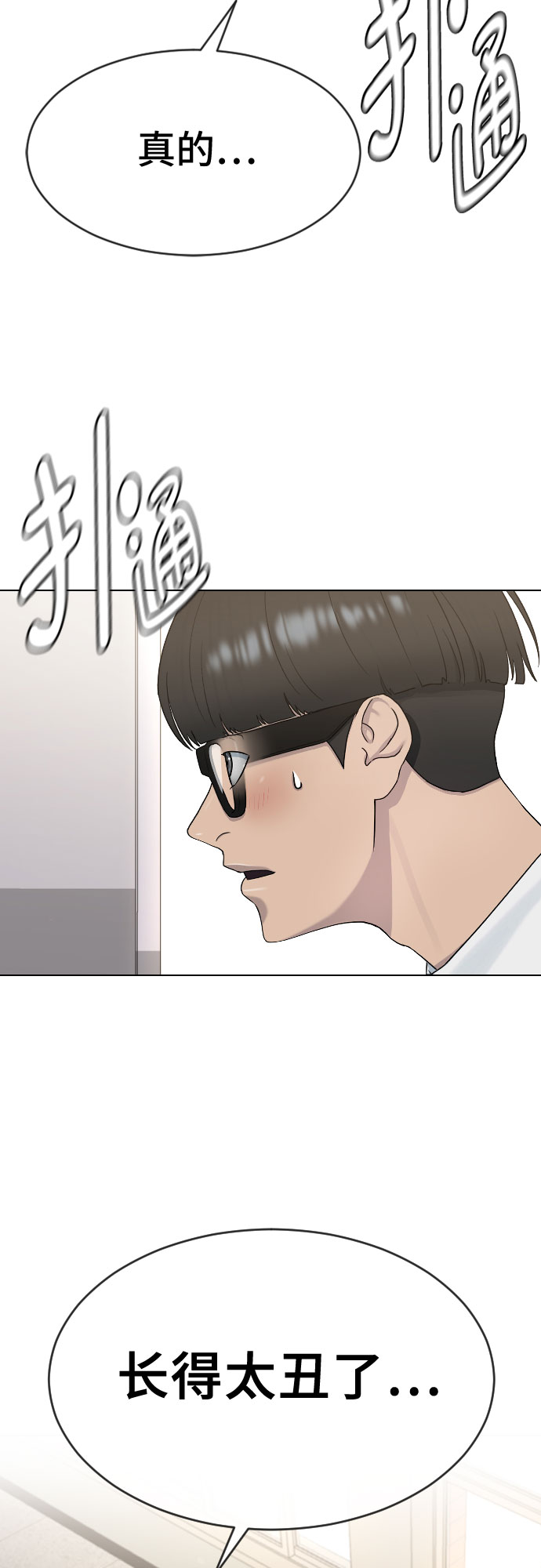 [第41话] 自尊心33