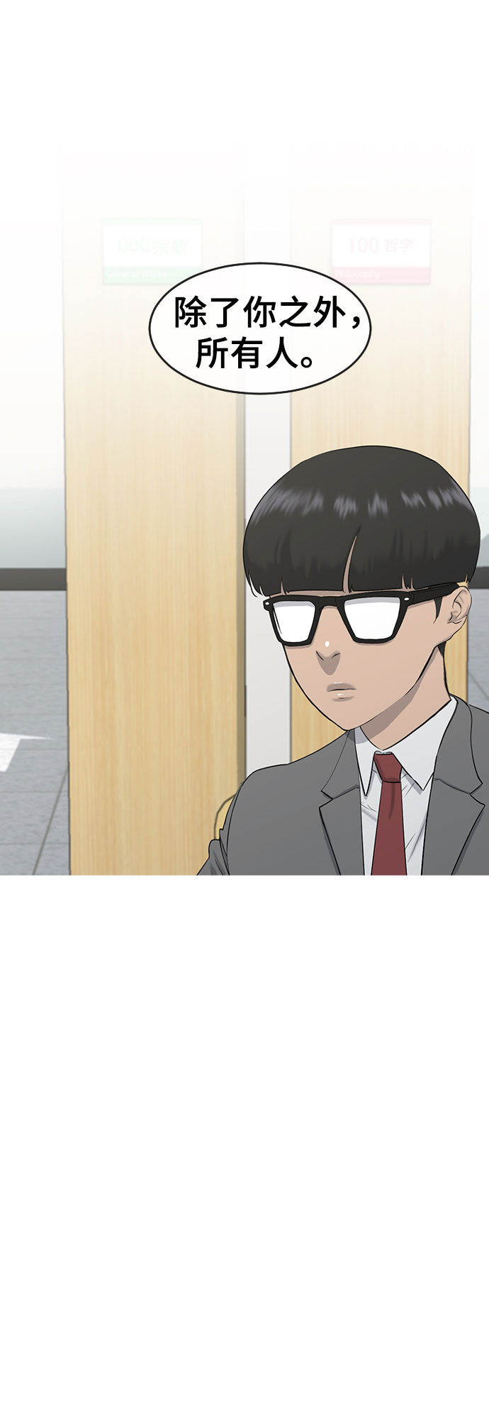 [第3话] 白色情人节45