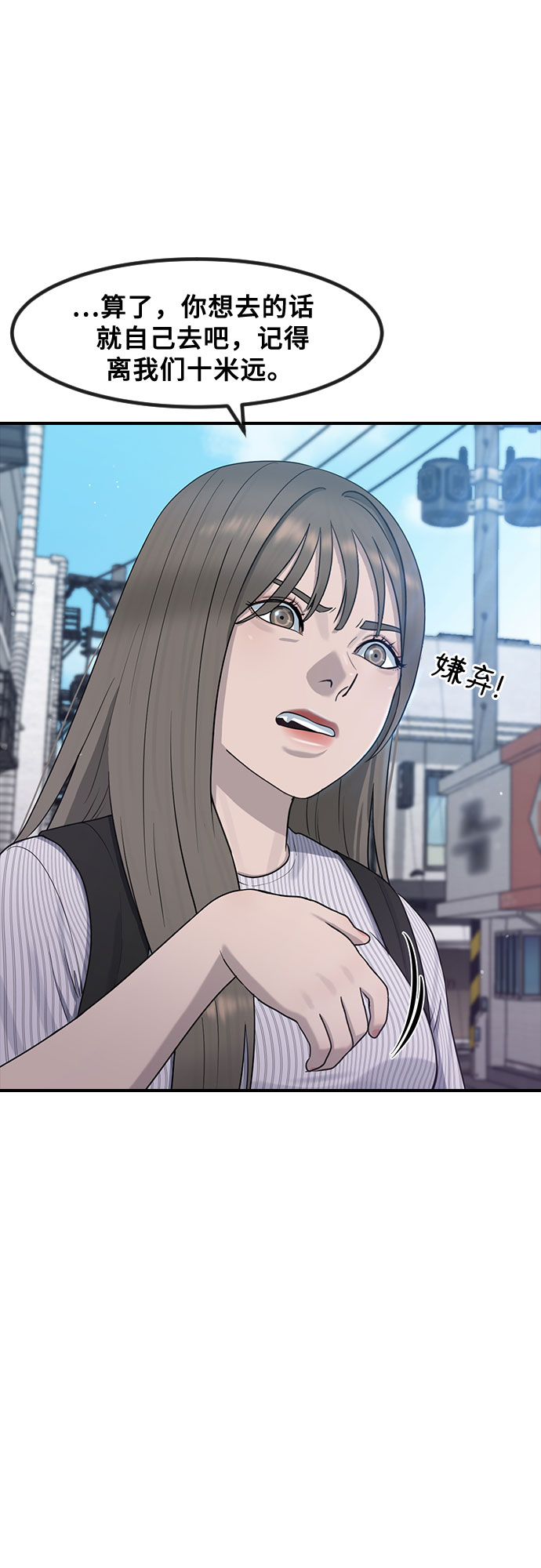 [第51话] 灿奎的心理38