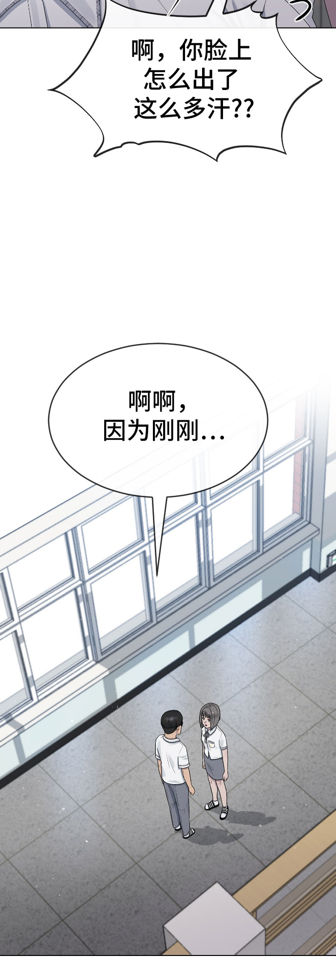 [第47话] 你不知道的关系31