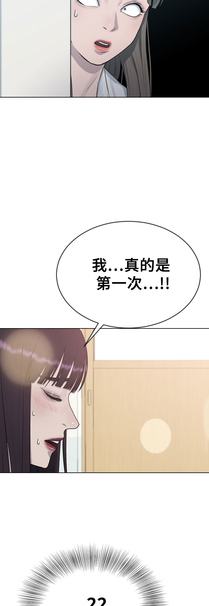 [第28话] 信任40