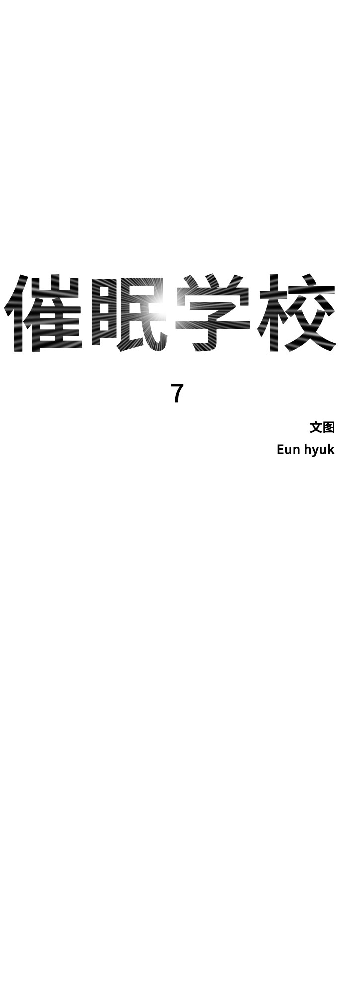[第7话] 祝你好运19
