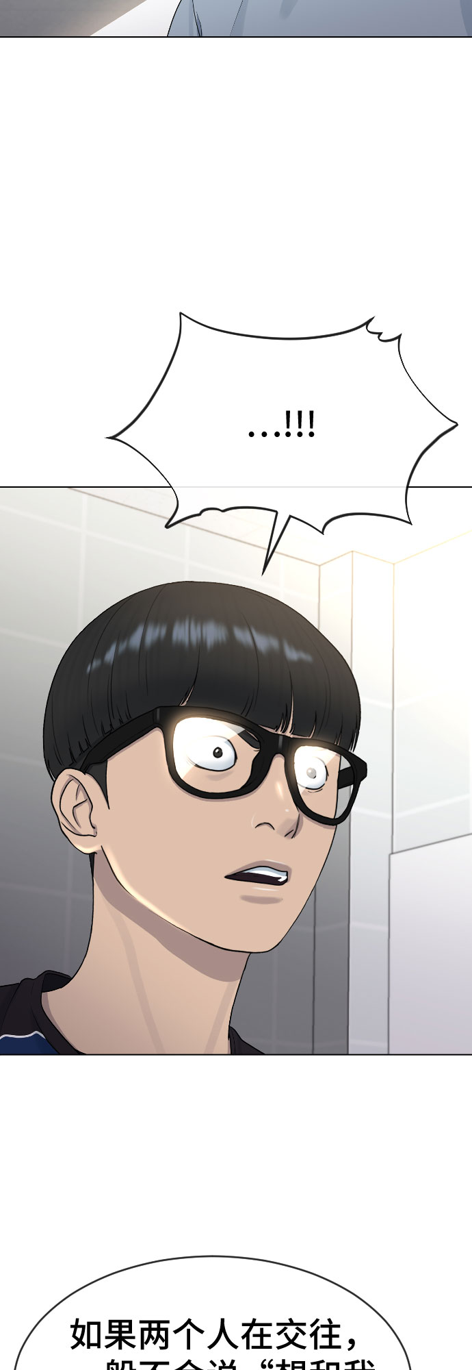 [第44话] 不必认同的人40
