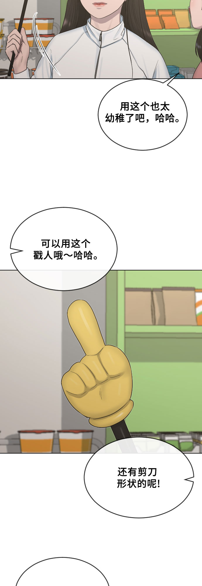 [第14话] 判断30