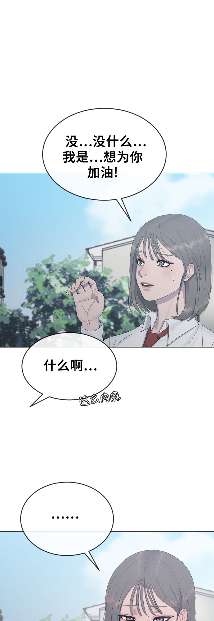 [第21话] 燃眉之急42