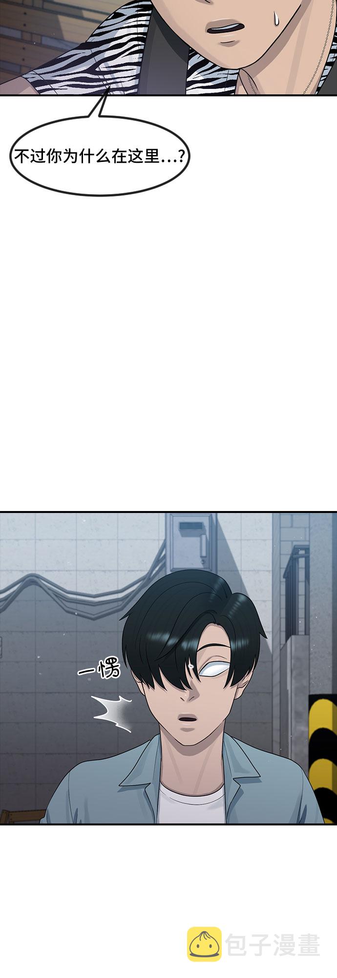 [第51话] 灿奎的心理54