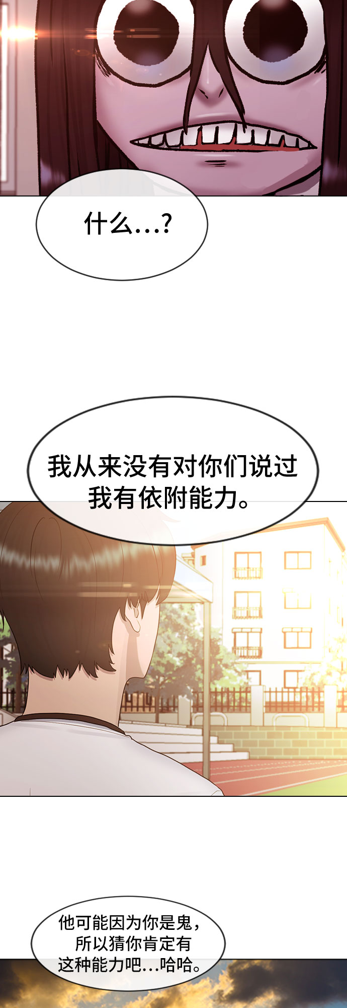 [第37话] 庆典尾声60