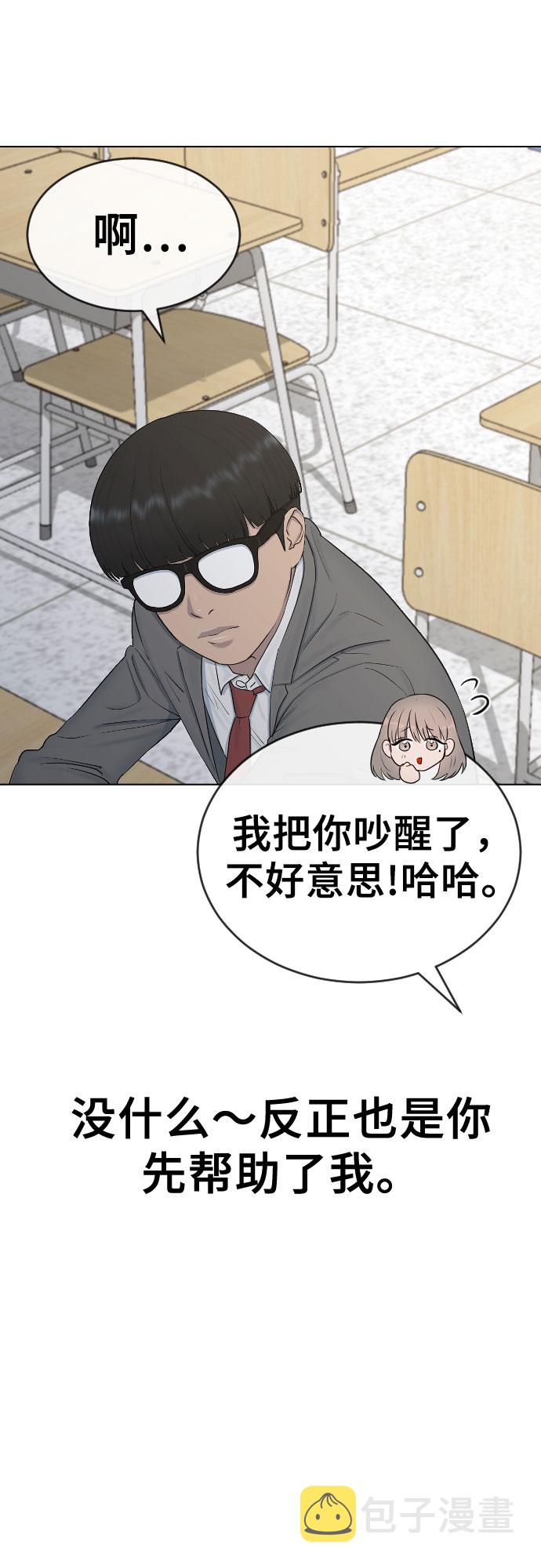 [第17话] 催眠的意义61