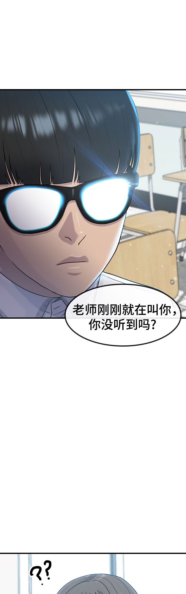 [第54话] 信赖64